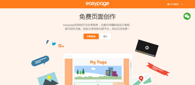 网页制作工具有哪些