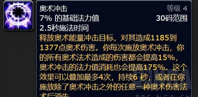 魔兽世界奥法天赋加点推荐