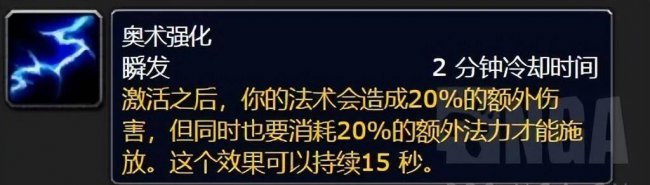 魔兽世界奥法天赋加点推荐