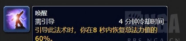 魔兽世界奥法天赋加点推荐