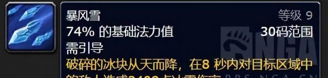 魔兽世界奥法天赋加点推荐