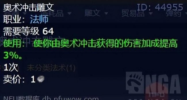 魔兽世界奥法天赋加点推荐
