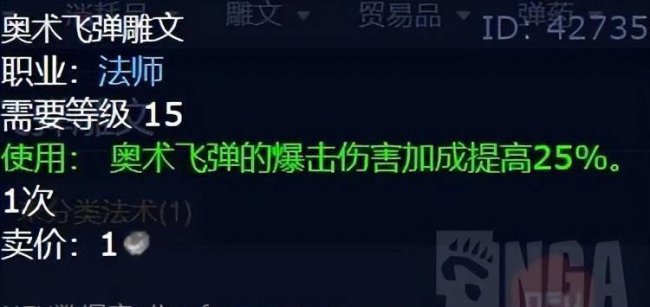 魔兽世界奥法天赋加点推荐