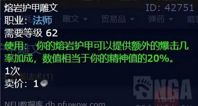 魔兽世界奥法天赋加点推荐