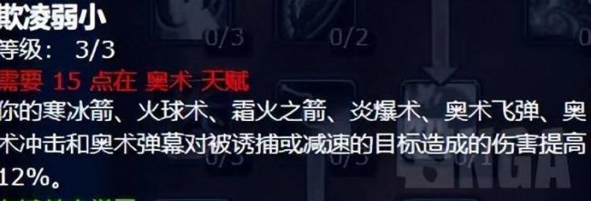 魔兽世界奥法天赋加点推荐