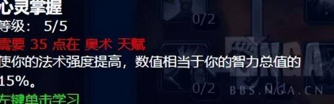 魔兽世界奥法天赋加点推荐