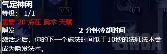 魔兽世界奥法天赋加点推荐
