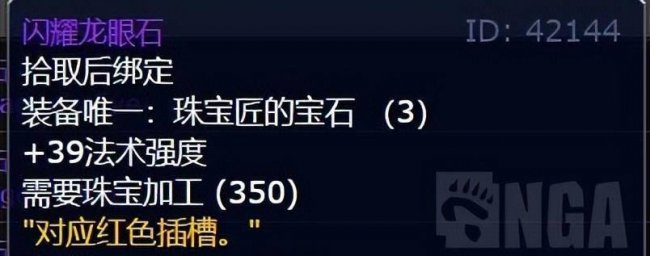 魔兽世界奥法天赋加点推荐