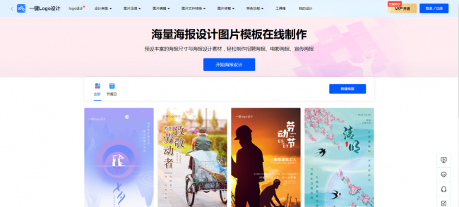 海报设计网站推荐大全