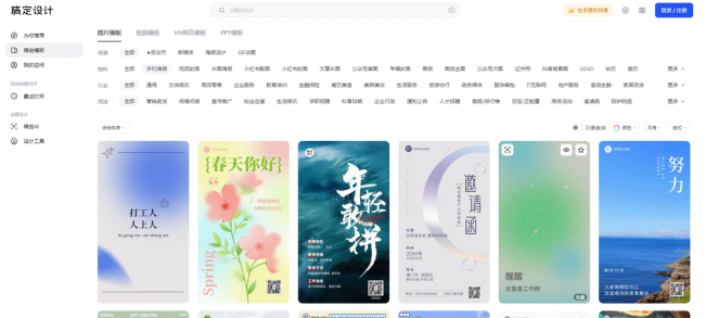 海报设计网站推荐大全