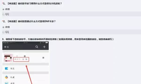 dnf手游体验服官网站