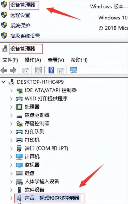 如何重装电脑声卡驱动程序