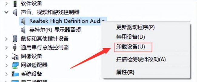 如何重装电脑声卡驱动程序