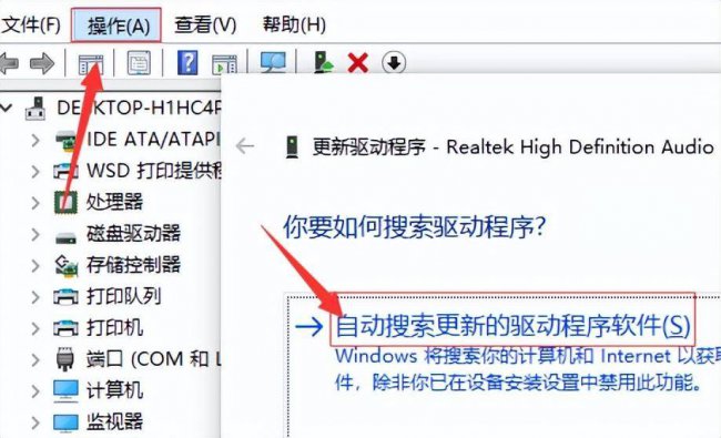 如何重装电脑声卡驱动程序