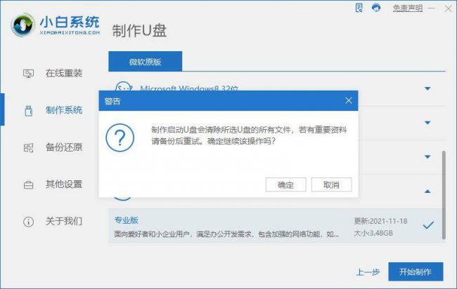 利用镜像重装win10系统怎么操作