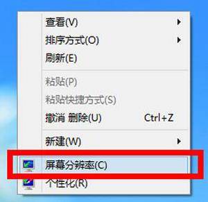 电脑分辨率怎么调回原来的比例