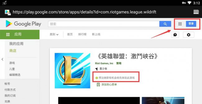 lol手游国际官网入口在哪