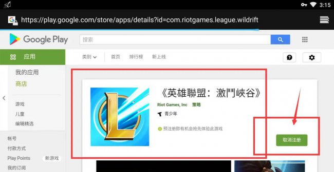 lol手游国际官网入口在哪