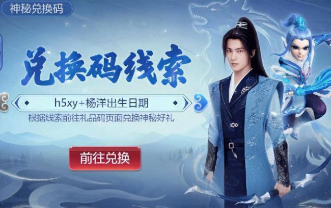 梦幻西游兑换码领取礼包最新