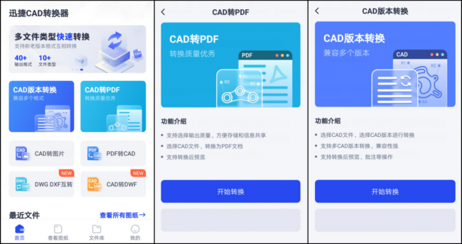 手机版cad免费软件有哪些