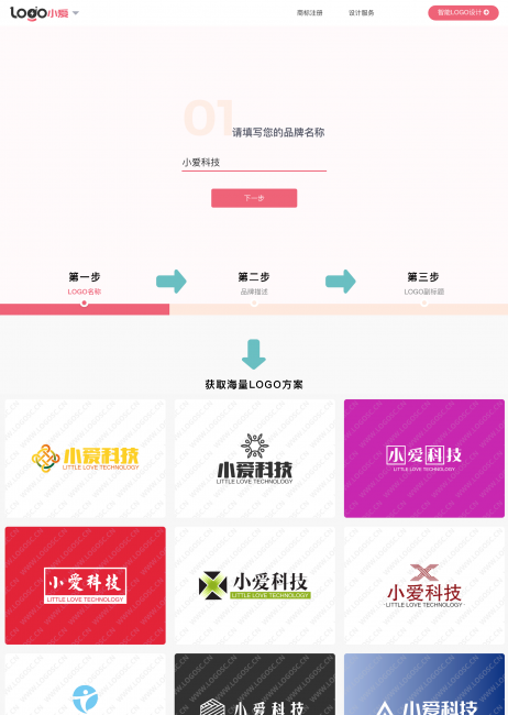 logo免费设计在线生成无水印