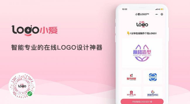 logo免费设计在线生成无水印