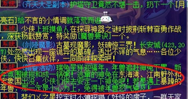 梦幻西游新年活动什么时候开始