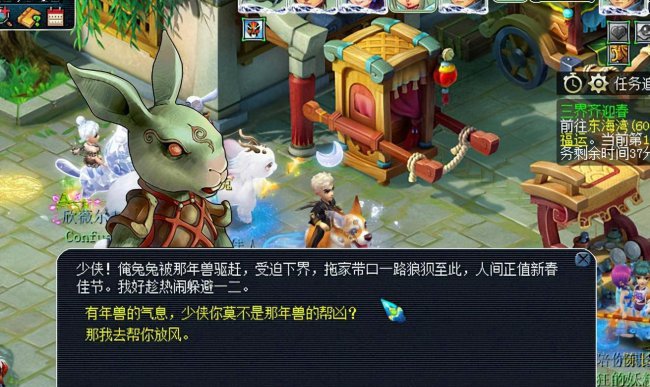 梦幻西游新年活动什么时候开始