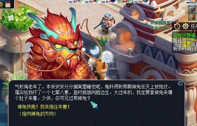 梦幻西游新年活动什么时候开始