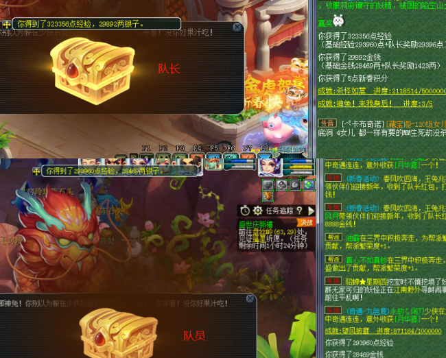 梦幻西游新年活动什么时候开始