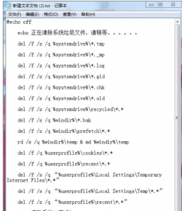 系统清理bat代码 电脑清理垃圾bat代码使用