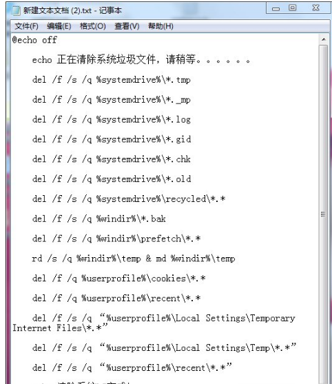 系统清理bat代码