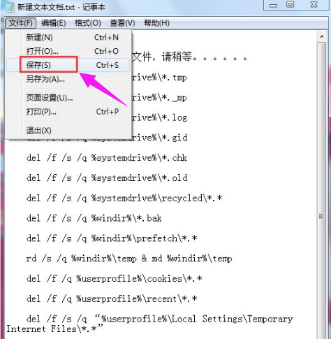 系统清理bat代码