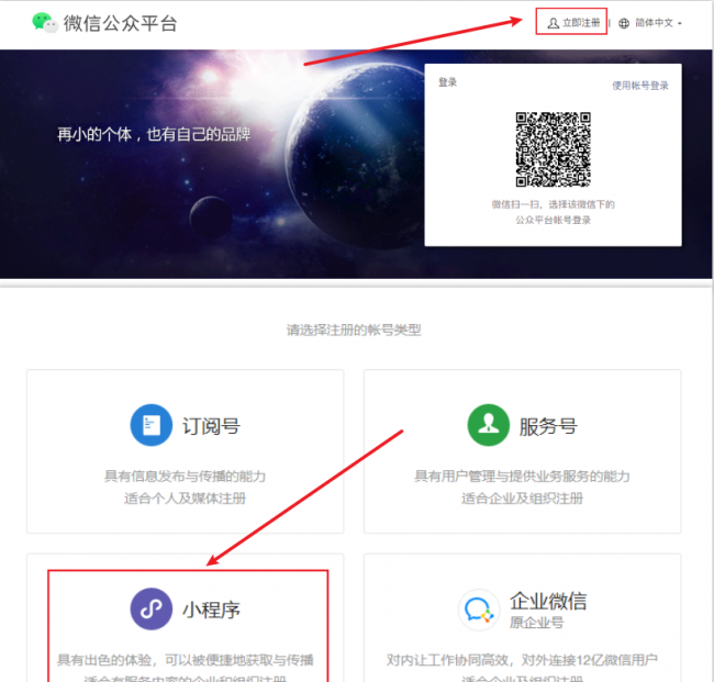 怎么制作微信小程序店铺