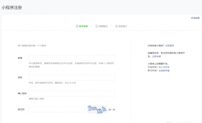 怎么制作微信小程序店铺