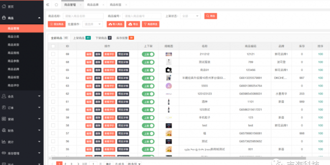 怎么制作微信小程序店铺
