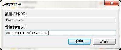 电脑收藏夹的网址打不开怎么办