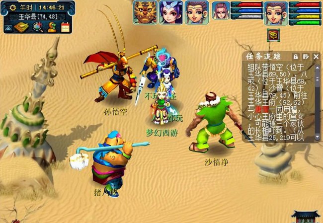 梦幻西游副本难度排行榜