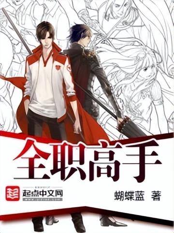 最新网游小说排行榜前十名推荐