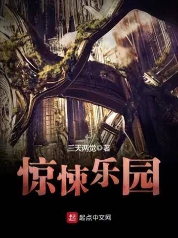 最新网游小说排行榜前十名推荐