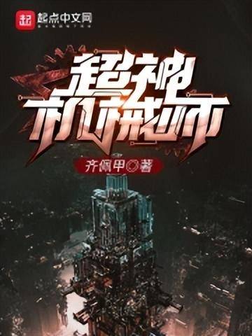 最新网游小说排行榜前十名推荐