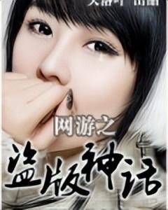 最新网游小说排行榜前十名推荐