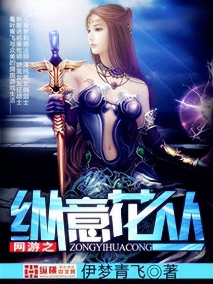 最新网游小说排行榜前十名推荐