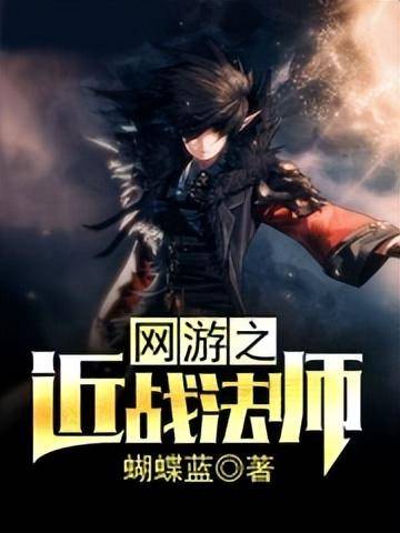 最新网游小说排行榜前十名推荐