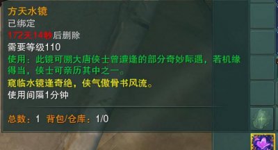 剑网三扶摇九天奇遇前置攻略 关于扶摇九天触发条件