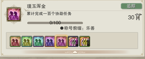 剑网三扶摇九天奇遇前置攻略