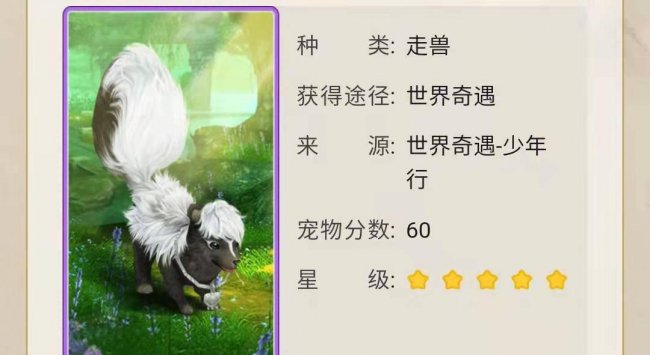 剑网三扶摇九天奇遇前置攻略