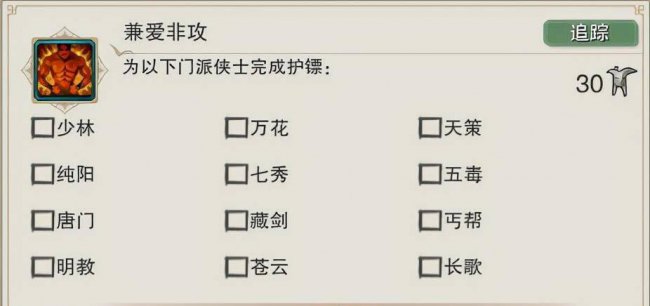 剑网三扶摇九天奇遇前置攻略
