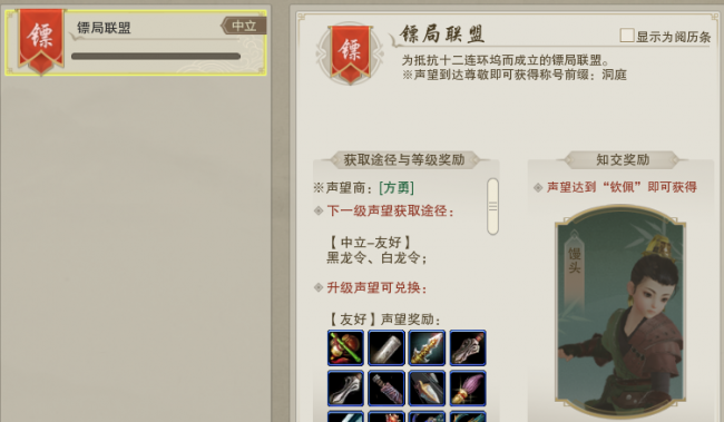 剑网三扶摇九天奇遇前置攻略