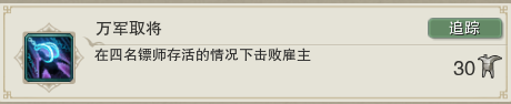 剑网三扶摇九天奇遇前置攻略